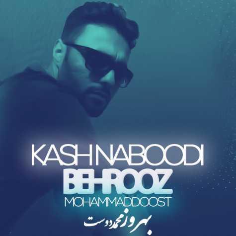 دانلود آهنگ بهروز محمددوست کاش نبودی 1 Behrooz Mohammaddoost Kash Naboodi